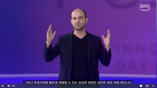 21일 'AWS 이노베이션 데이'에서 올리비에르 클라인 AWS 아시아퍼시픽 기술 총괄 리드가 발표하고 있다.  온라인 영상캡처